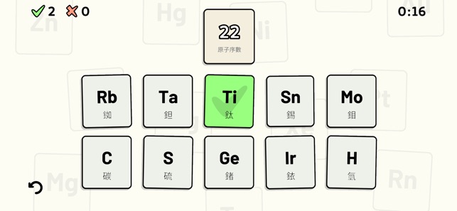 Periodic Table Quiz - 元素週期表測驗(圖4)-速報App