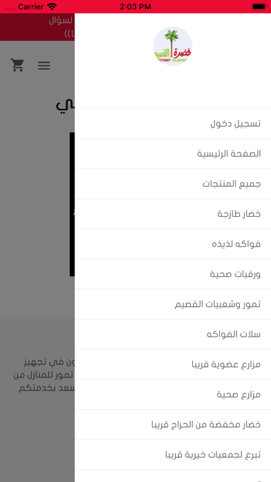 خضرة القصيم screenshot 3