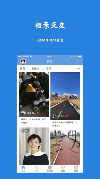 大林州 screenshot 3