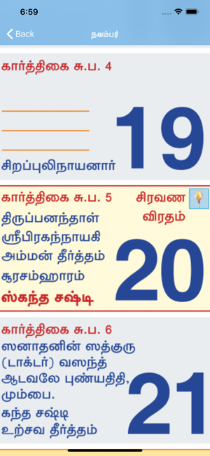 Tamil Calendar 2020(圖2)-速報App