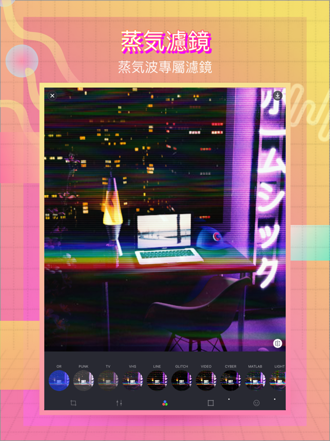 ‎VaporCam－蒸汽波滤镜相机 Screenshot