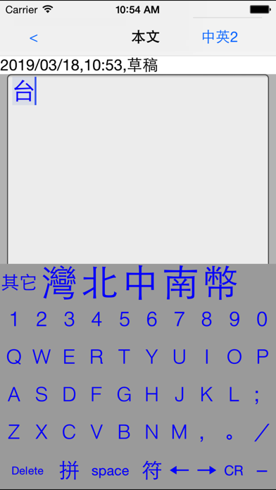 奇易文簡.app screenshot 3