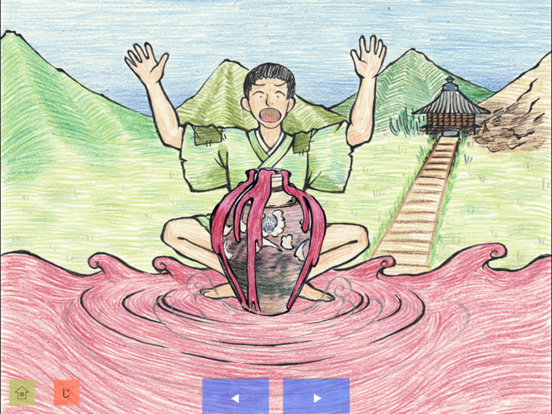 Screenshot #6 pour 茶つぼのなみだ雨