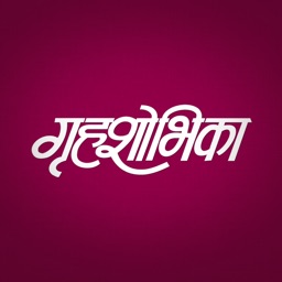 Grihshobha Marathi