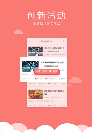 科易互联 screenshot 2