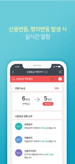 NICE지키미(圖5)-速報App