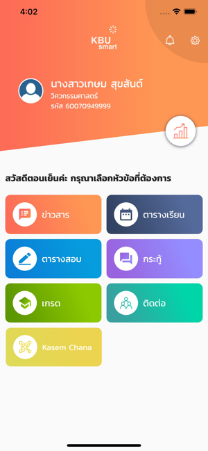 KBU Smart(圖1)-速報App