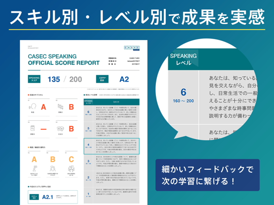 CASEC SPEAKING - アプリで英会話受験 screenshot 3