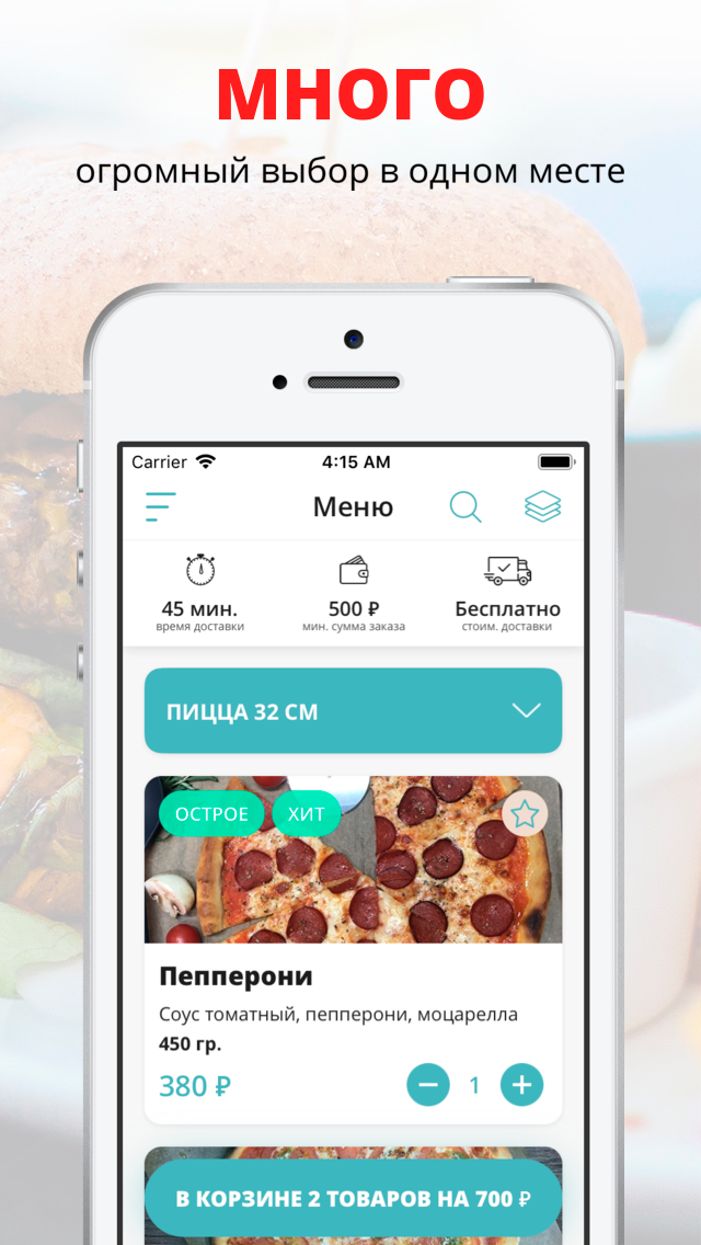 Made in PIZZA  Краснодар