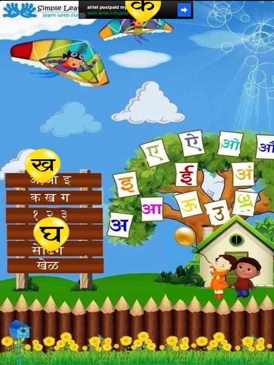 Learn Alphabets-Marathi screenshot-3