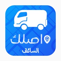 واصلك مندوب