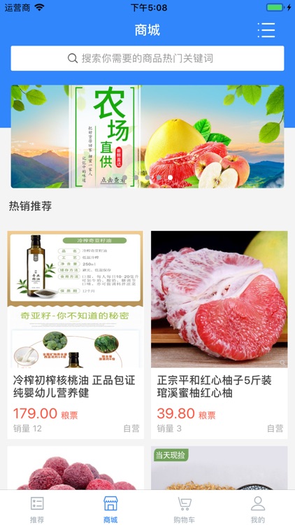 家有余粮 screenshot-3