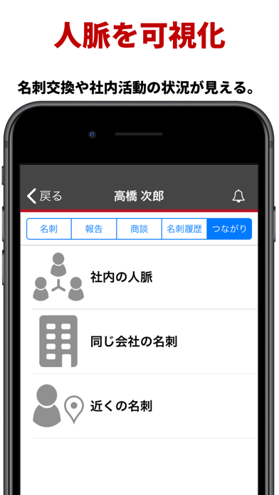 How to cancel & delete HotProfile 名刺/SFA from iphone & ipad 4