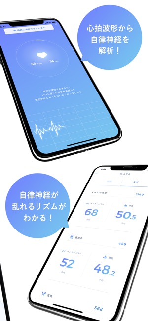 Carte 自律神経をスマホで測れる をapp Storeで