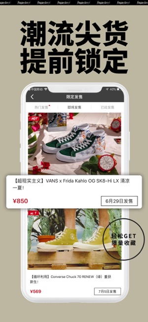 Yoho!Buy 有货- 毒门潮流享不停(圖4)-速報App