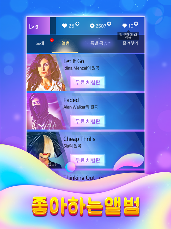Скачать Magic Tiles 3: Piano Game