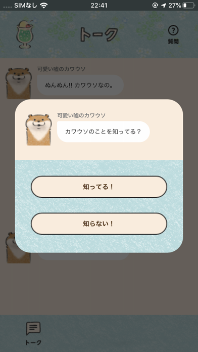 「吉祥寺謎解き街歩き」専用アプリ screenshot 3