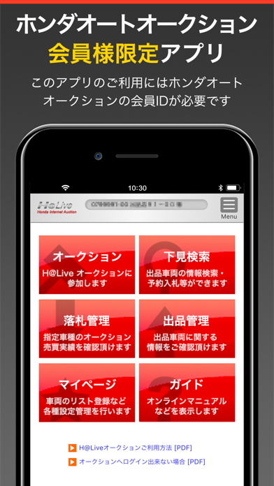 How to cancel & delete H@Live アプリ from iphone & ipad 1
