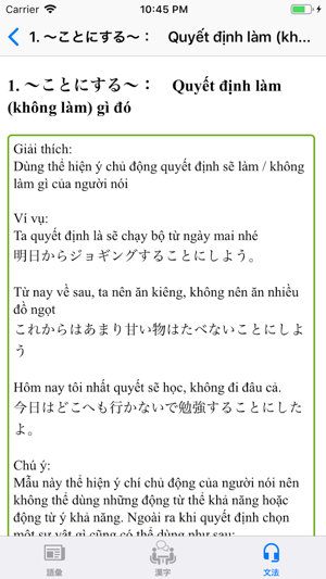 Luyện thi JLPT N2(圖3)-速報App