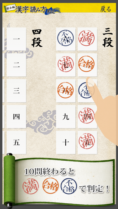 漢字読み方判定 総合編 Descargar Apk Para Android Gratuit Ultima Version 21