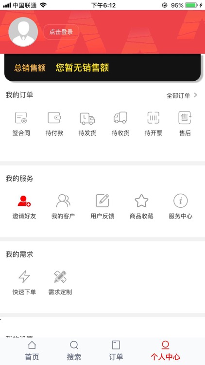 乐纺Mall screenshot-5