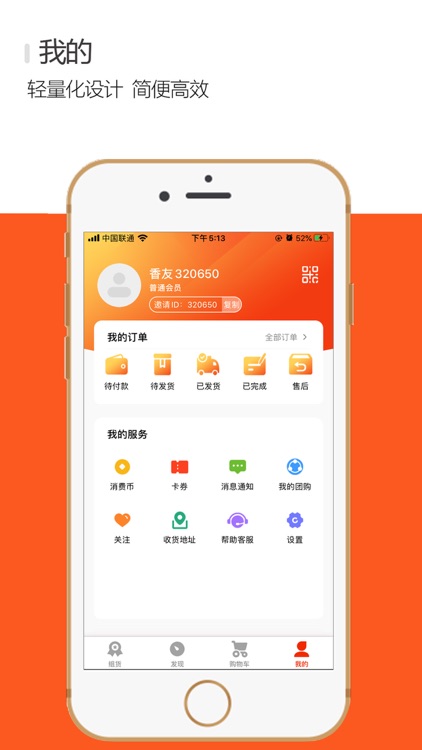 入香如净 screenshot-3