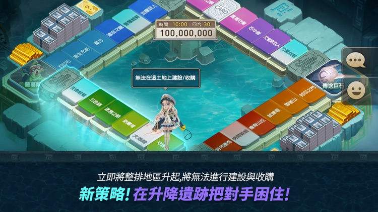 LINE 旅遊大亨