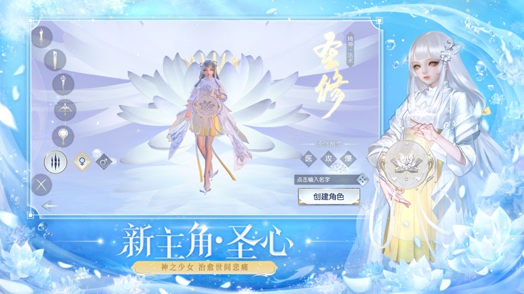 镇魔曲-圣心降世 2.0季开启