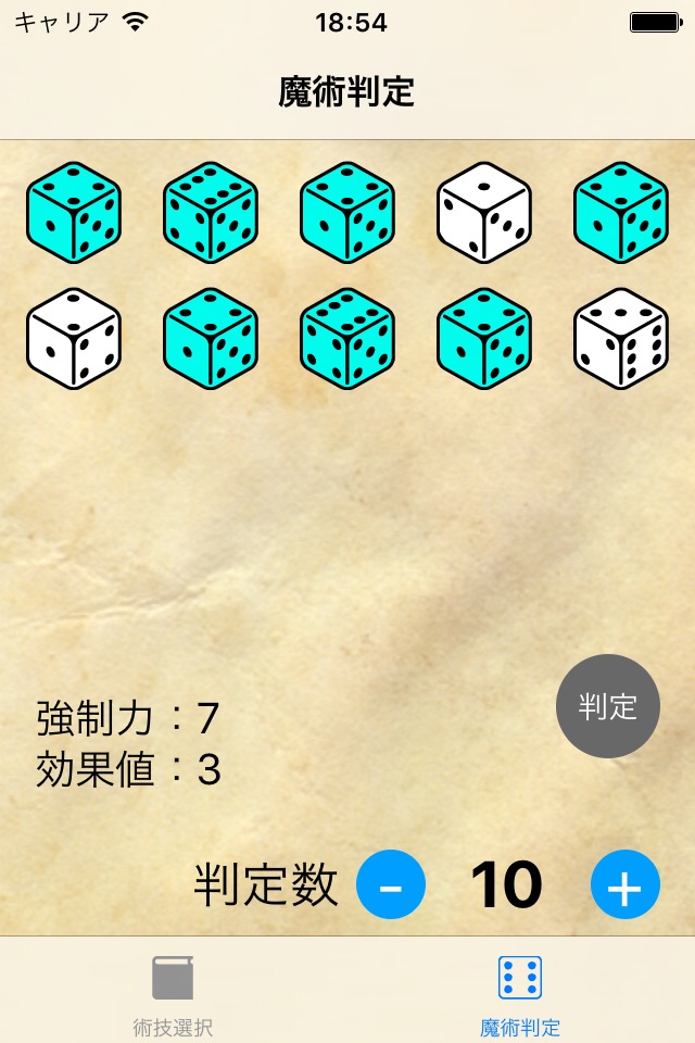 ゲヘナ魔術表 screenshot 3