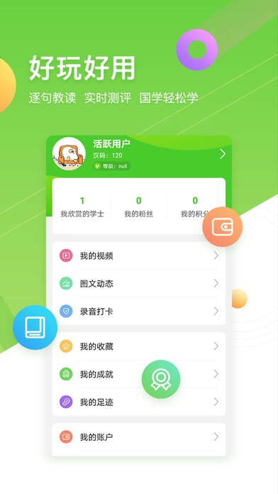 汉广国学 screenshot 4