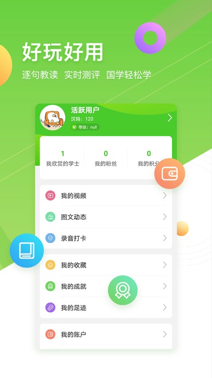 汉广国学 screenshot-3