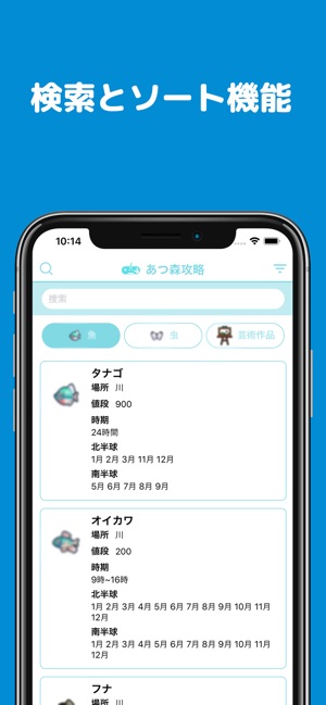 あつ森攻略 をapp Storeで