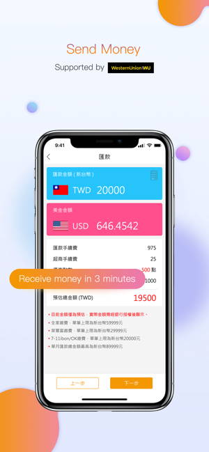 SET-Money transfer/Remittance(圖1)-速報App