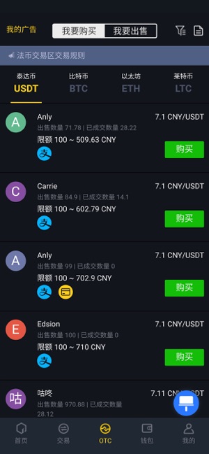 EXU(圖3)-速報App