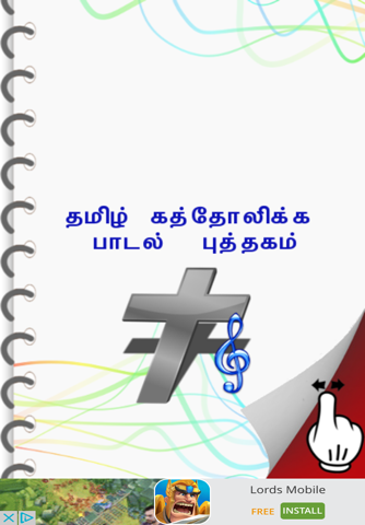 Tamil Catholic Song Book screenshot 2
