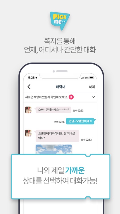 픽미캠 - 영상채팅,화상채팅 screenshot-4