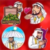 ملصقات الرجل الخليجي الغني