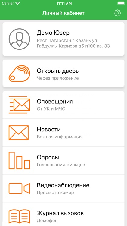 Домофон Сигмарт