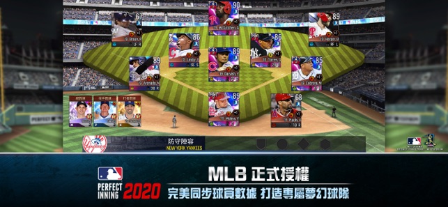 MLB Perfect Inning 2020(圖3)-速報App