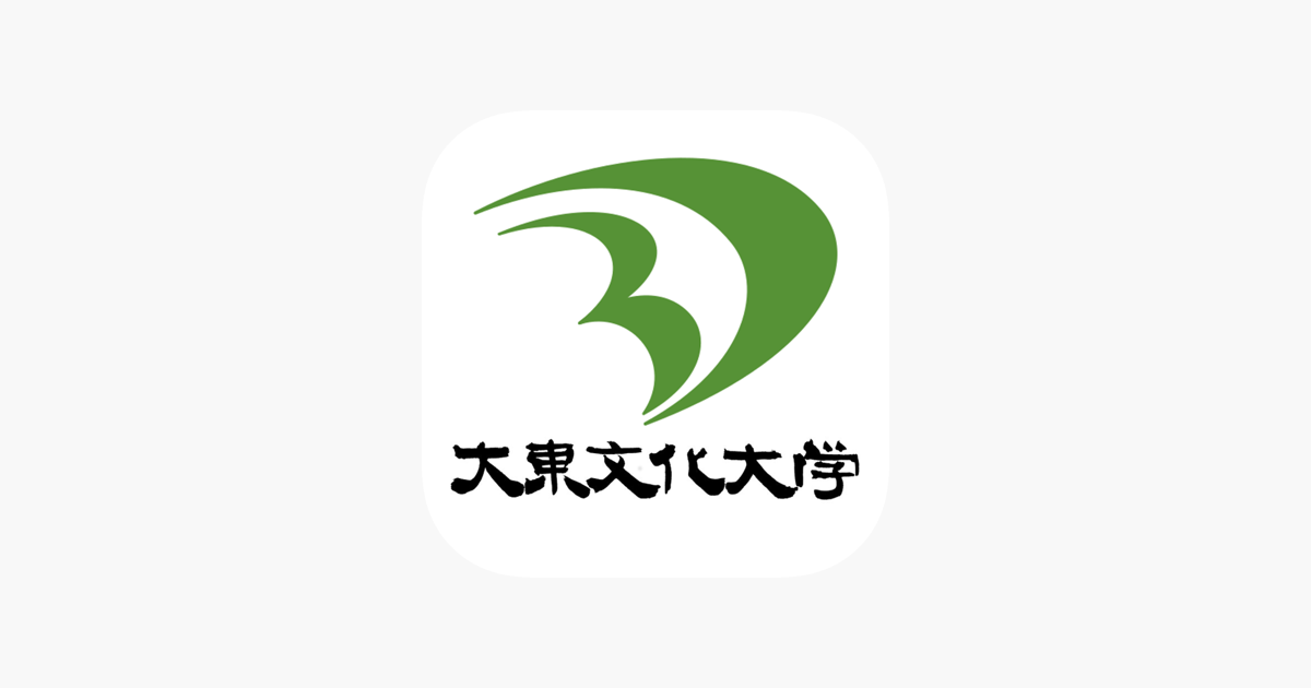 大東文化大学 公式アプリ 在学生向け をapp Storeで