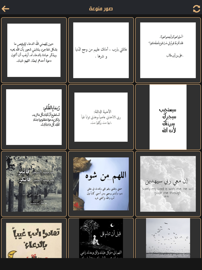 صور اسلامية منوعة