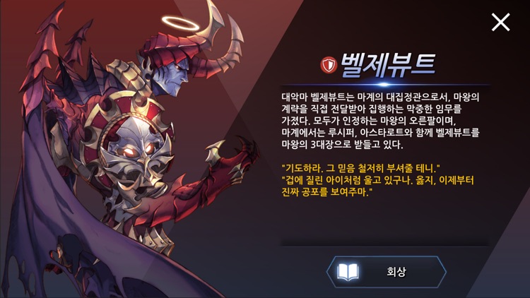 킹덤 오브 히어로 screenshot-6