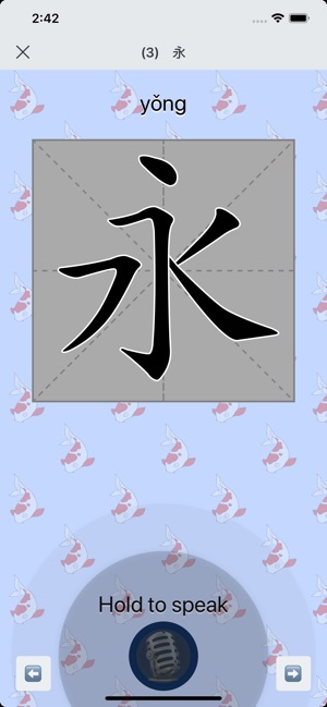 H4A - ABC學漢字(圖3)-速報App