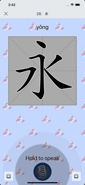 Han4ABC - 漢字學習(圖3)-速報App