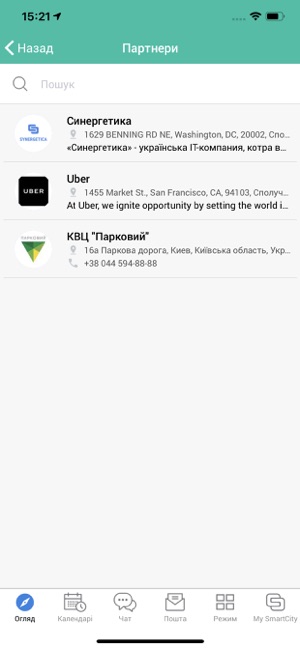 Kyiv Smart City Forum 2019(圖3)-速報App