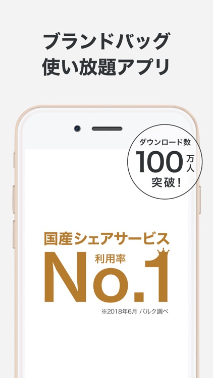 ラクサス-ブランドバッグ使い放題