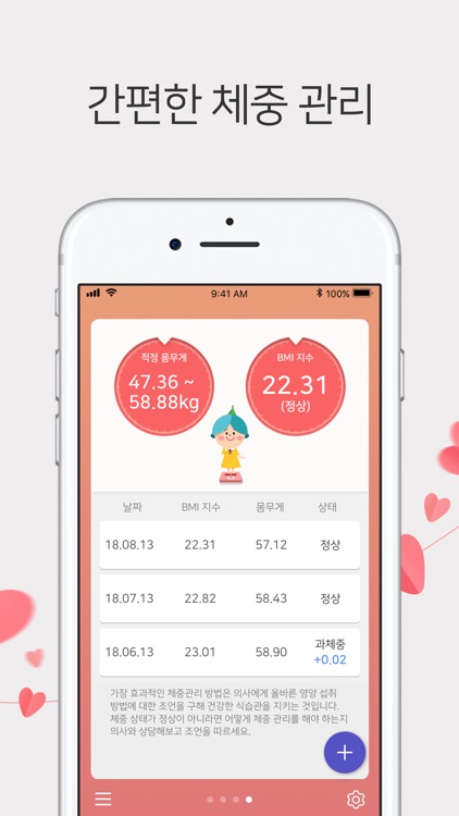 봄 캘린더 - 내 마음대로 꾸미는 생리 달력 screenshot-5