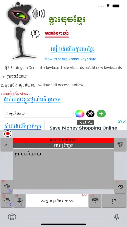 Khmer Speaking Keyboard