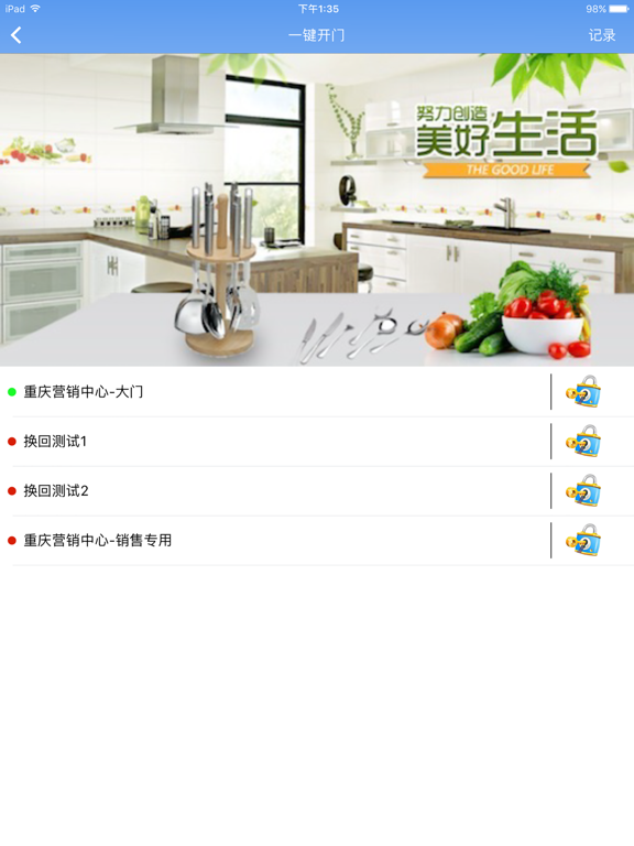 Screenshot #5 pour 民生驿站