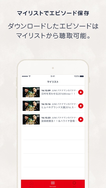 ラジオクラウド screenshot-4